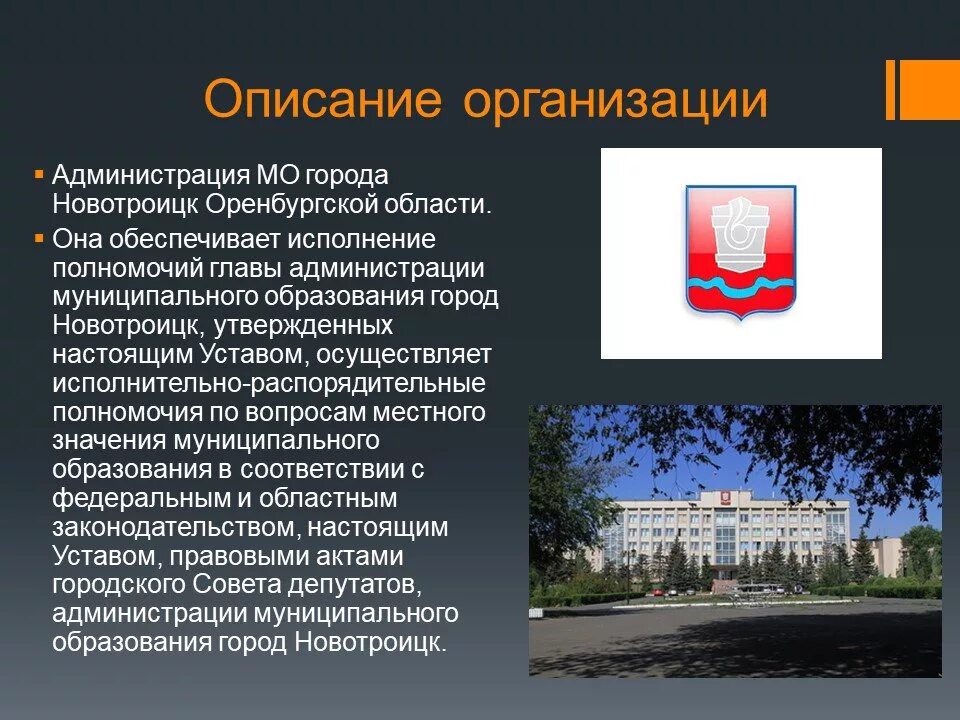 Город Оренбург