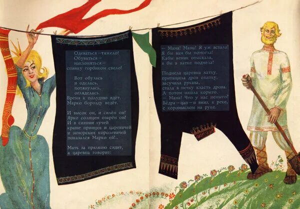 Песня ах царевна царевна. Книга жила-была царевна дьяконов. жила была царица сказка.