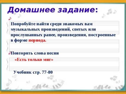 Повторяемый период