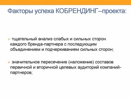 Факторы контроля проекта