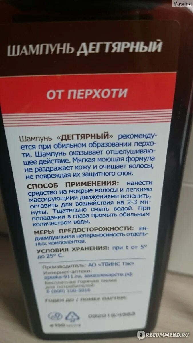 Как избавиться от перхоти шампунь. Шампунь от перхоти. дегтярный шампунь от перхоти. дегтярный шампунь состав. шампунь от перхоти название.
