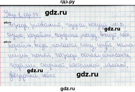 Русский язык 4 стр 37 78