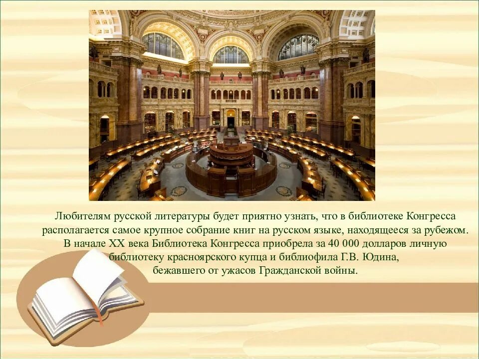 Вся информация о библиотеке. Интересные факты о библиотеках. библиотека это интересно. интересные факты о библиотеке для детей.