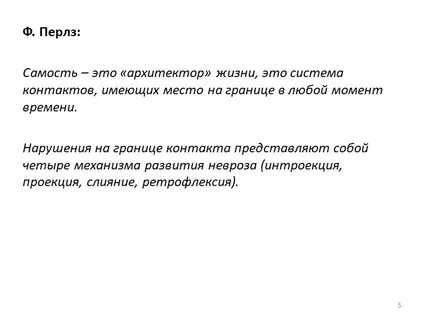 Самость это