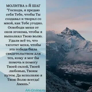 Молитвы шагов