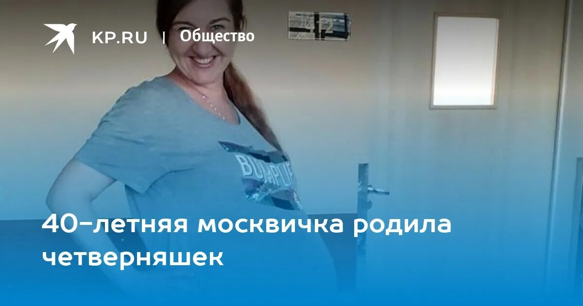 Многодетная мать. Москвичка родила 12 ребенка. Москвичка родила 12 ребенка. Счастье многодетной семьи , москвичка родила 10 детей. Москвичка родила 15 ребенка.