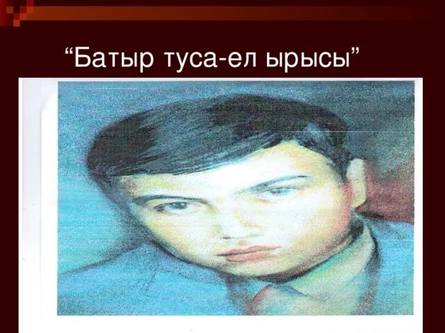 Батыр эссе