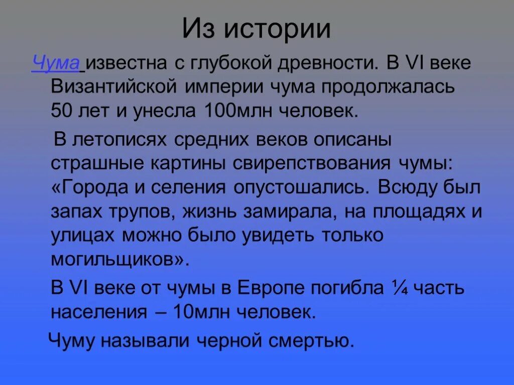 Рассказ о чуме 6 класс. 1830 - А.С. Пушкин "пир во время чумы".. Пир во время чумы а с Пушкин идея. Сон о моровой язве