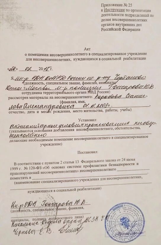 акт о вскрытии тела. актовая запись о рождении. книга записей актов о рождении. книга записей актов гражданского состояния о рождении. актовая запись о рождении в загсе.