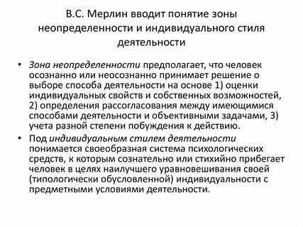 Индивидуальная деятельность определение
