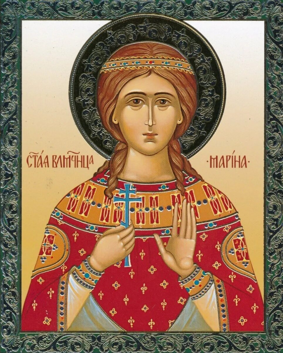 Есть день маргариты. Икона вмц Марины Маргариты Антиохийской. 30 Июля память великомученицы Марины (Маргариты) Антиохийской.