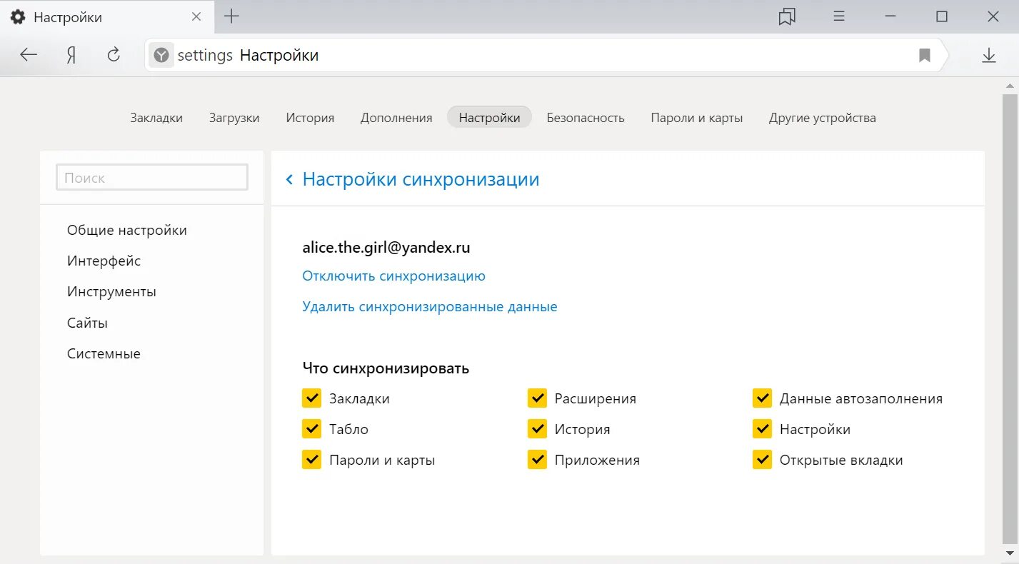 Включить синхронизацию в настройках. Синхронизация открытых вкладок. синхронизация браузера между устройствами-яндекс.... синхронизация браузера yandex. отключить синхронизацию яндекс браузера на всех устройствах.