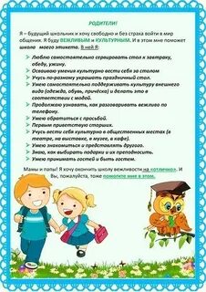 Новости для родителей в детском саду