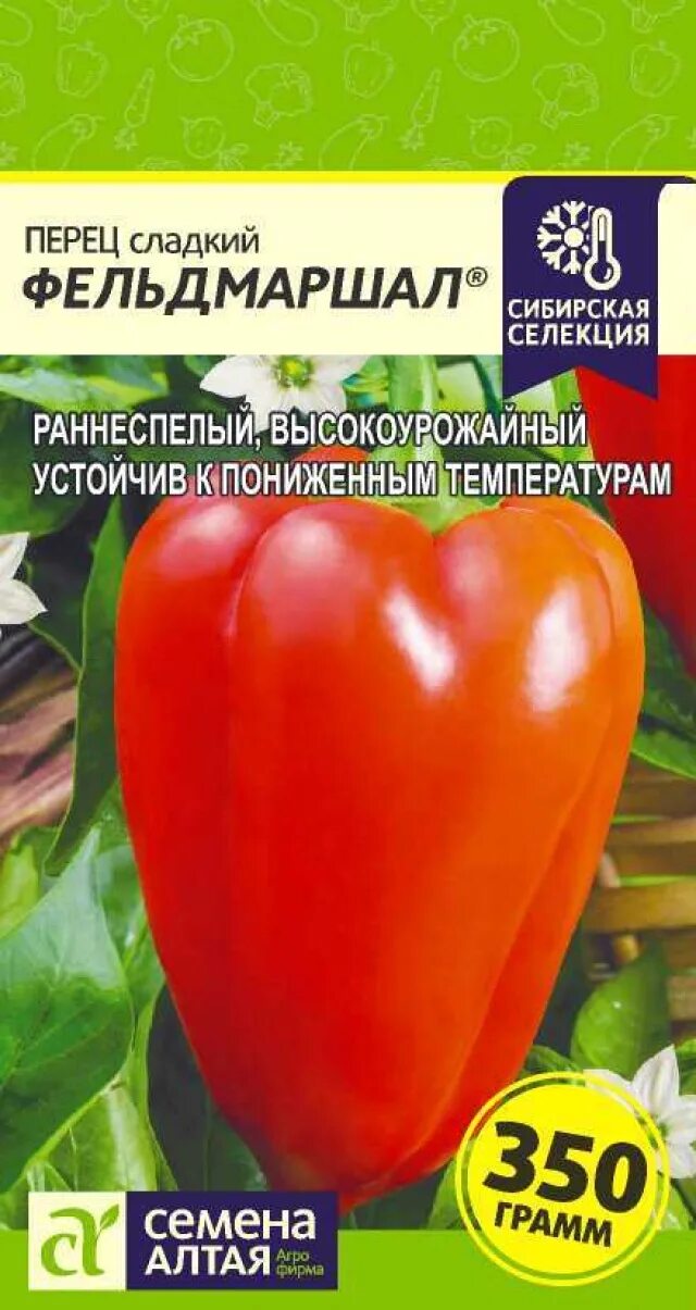 Перец алтайский купить. Перец фельдмаршал семена Алтая. Перец Сибирский богатырь семена Алтая. Семена Алтая селекция перцев. Перец оранжевое патио Сибирский сад.