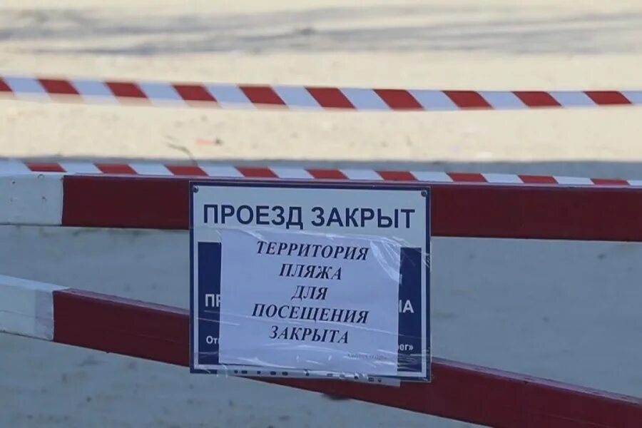 Пляж закрыт. Пляжи закрыты. Табличка пляж закрыт спасение не обеспечивается. Посещение берега – закрыто.