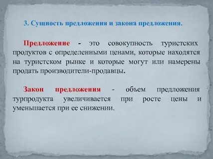 Раскрыть сущность предложения