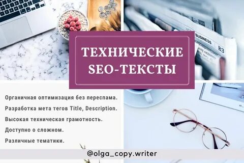 Любой технический текст