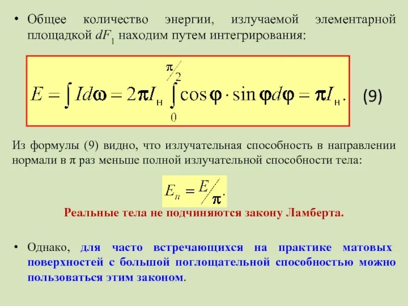 Общее количество энергии