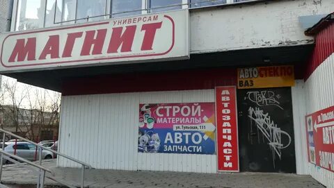 Ленина 111 калуга