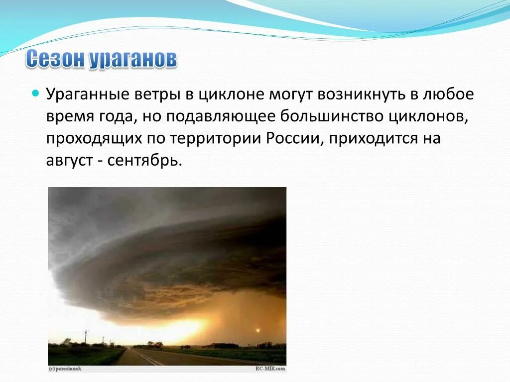 О прошедшем циклоне много писали в читальном. Тропический циклон масштаб. Антициклон картинка. О прошедшем циклоне много писали в читальном. О прошедшем циклоне много писали в читальном.
