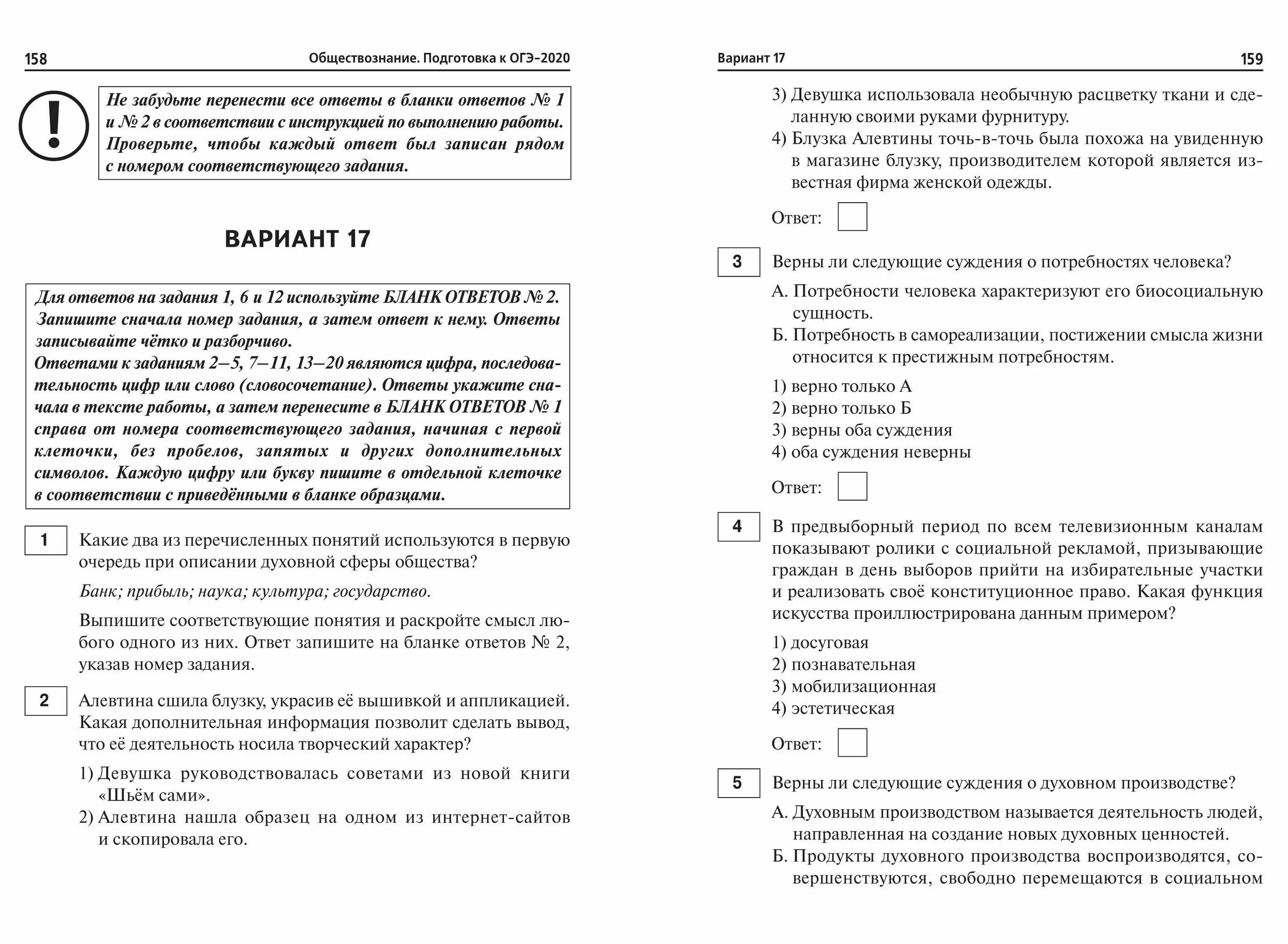 ОГЭ по обществознанию 9 класс. ОГЭ Обществознание 9. ОГЭ Обществознание тесты. Пробник по обществознанию. Гущина огэ обществознание 9