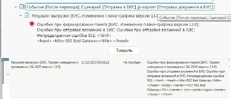 Ошибка 0 при отправке смс. Ошибка 0 при отправке смс
