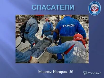 Синдром спасателя это