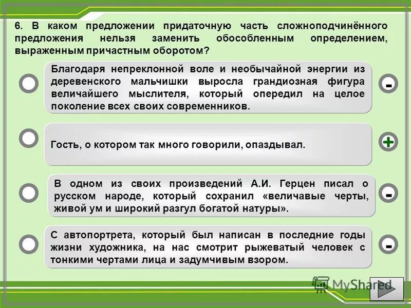 обособление придаточных предложений. обособленное придаточное предложение. предложения с деепричастным оборотом примеры. обособленное придаточное предложение. обособленные определения и обособленные обстоятельства.