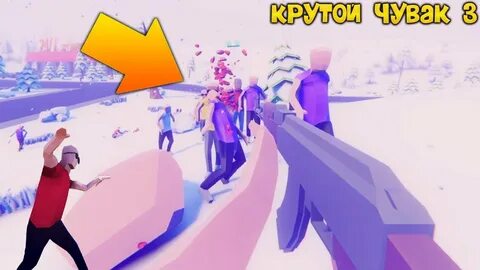 Симулятор крутого чувака бессмертия