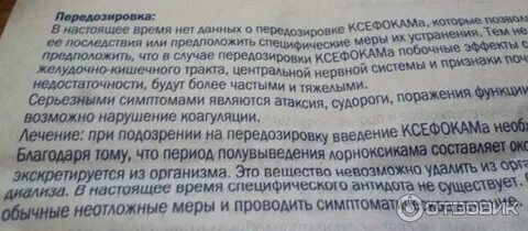 Ибупрофен передозировка