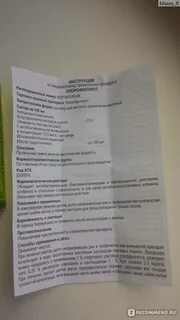 Хлорофиллипт для полоскания инструкция для детей
