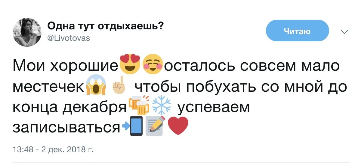 4 4 тут будут одна. Девочки записываемся на побухать. Запись на побухать. Девочки появилось свободное окошко на побухать. Записываемся на окошки на побухать.