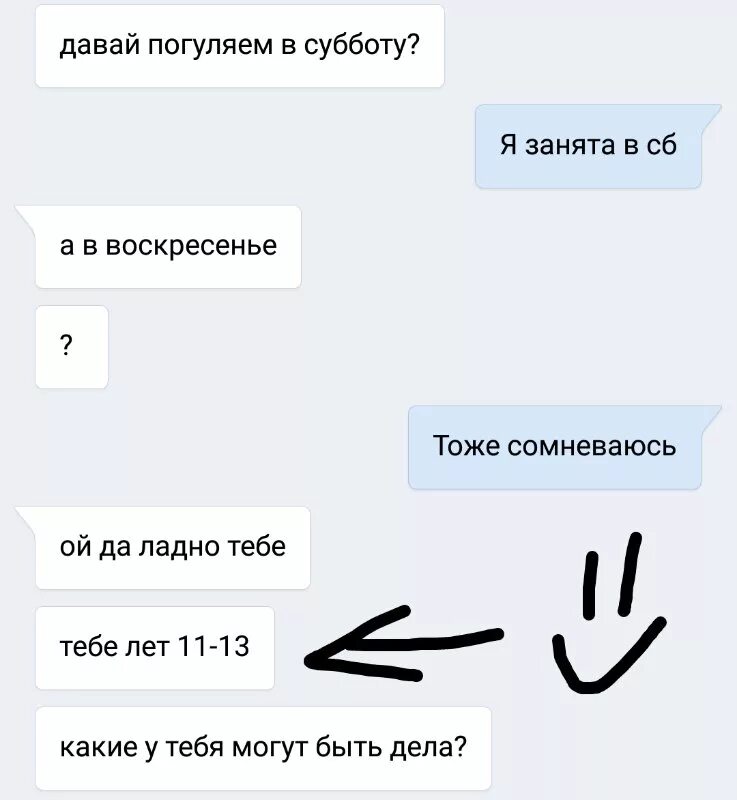 Давай встретимся сейчас. Давай погуляем. Может погуляем как нибудь. Предложение погулять. Погуляем завтра.