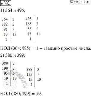 Докажите что 272 и 1365