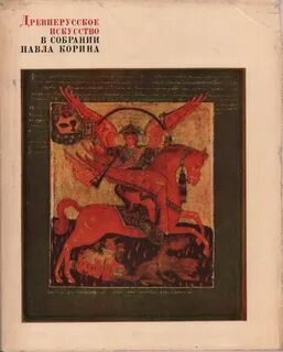 Творчество древней руси