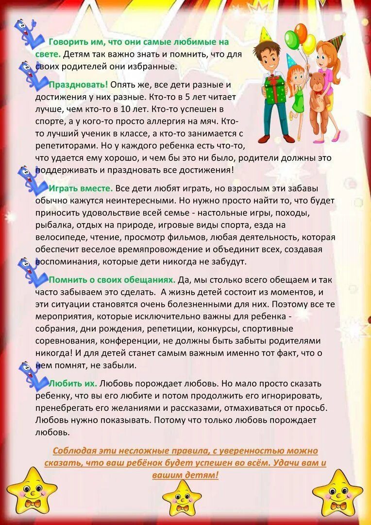 Роль семьи в воспитании. Достижения в воспитании ребенка. Успехи детей в детском саду. Роль отца в воспитании. Как воспитывать детей.