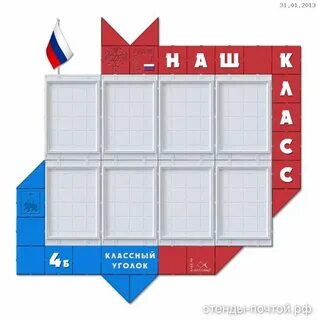 Уголок 9