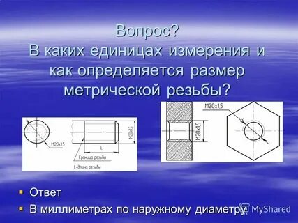 В каких единицах на чертежах