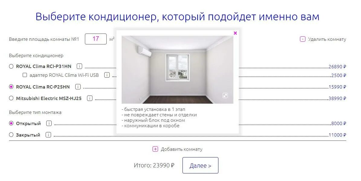 Как подобрать кондиционер. Как правильно выбрать кондиционер. сплит система площадь квартиры. расчет мощности кондиционера. площадь для сплит систем.