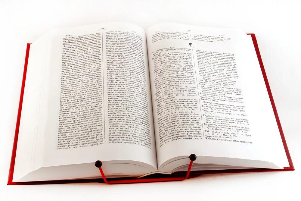 Словарь церковнославянского языка востоков. Словарь церковно-славянского и русского языка. «словарь церковнославянского и русского языка» востокова. Словарь российской академии наук. Славяно-российский словарь.