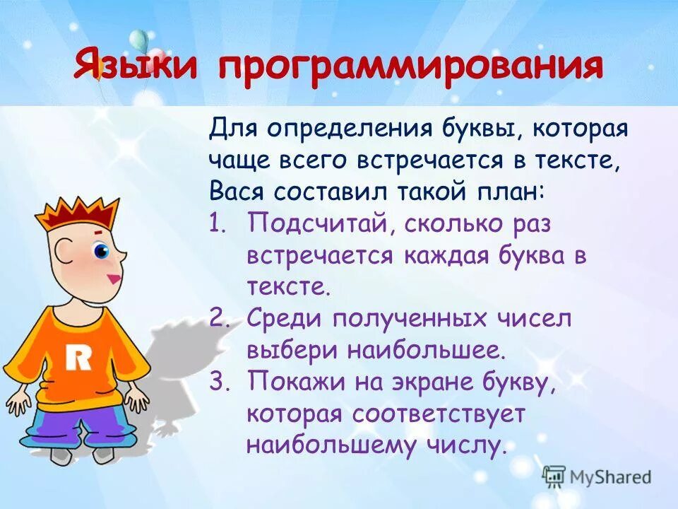 На каждую букву определения. На каждую букву определения. На каждую букву определения. На каждую букву определения. Здоровье на каждую букву слова написать.