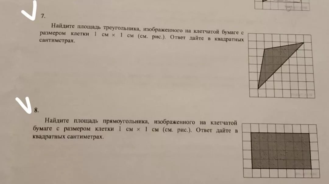 Ответ на клетчатой бумаге. Площадь прямоугольника треугольника на клетчатой бумаге. Найдите площадь треугольника изображенного на клетчатой бумаге. Площадь треугольника изображенного на клетчатой бумаге 1х1. Найдите площадь треугольника в квадратных сантиметрах.