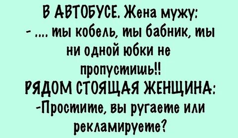 Мужик кобель