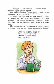 Скажи феде