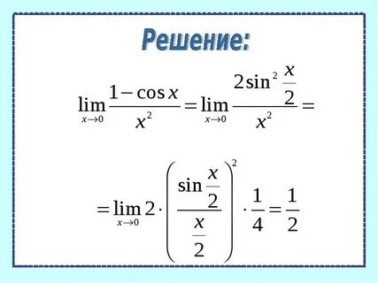 Lim 2 x x бесконечность
