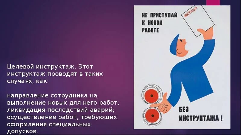 Вводный инструктаж по охране труда проводит. Журнал внепланового инструктажа по технике безопасности. Обучение работам в электроустановках. Журнал ведения инструктажа по охране труда. Вводный инструктаж по охране труда.