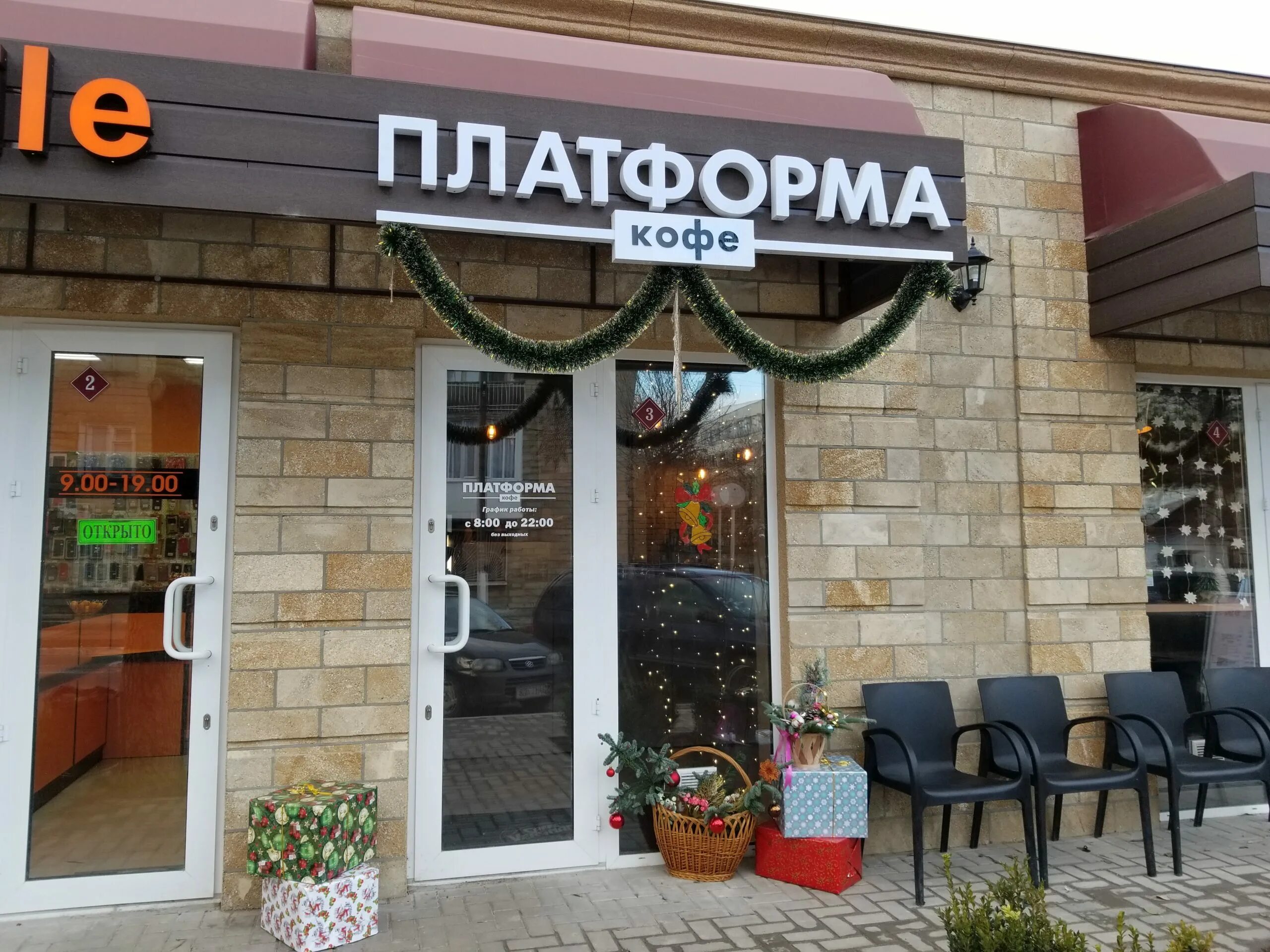 Коктейльная карта. Ресторан платформа меню. Меню на бехансе. Ресторан платформа меню. Клуб центральная станция меню.