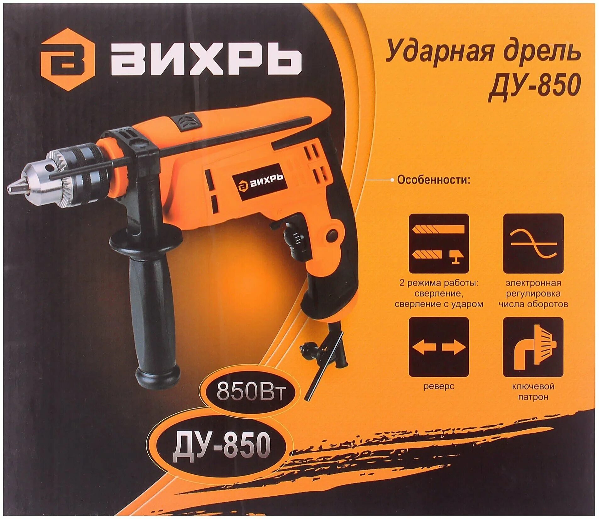 дрель безударная вихрь д-550б. дрели вихрь отзывы. 25. дрели вихрь отзывы. дрели вихрь отзывы.