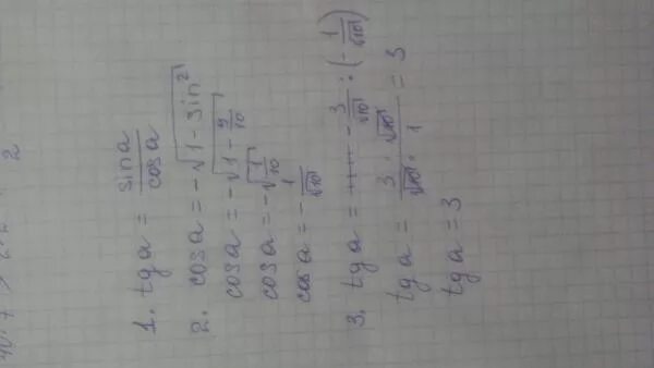 Sin a корень 51 10. 3 Cos a если sin a -2 корень 2/3. Корень из 3. Корень из 2 CTG A если Sina 1/3. 2 Корень 3.