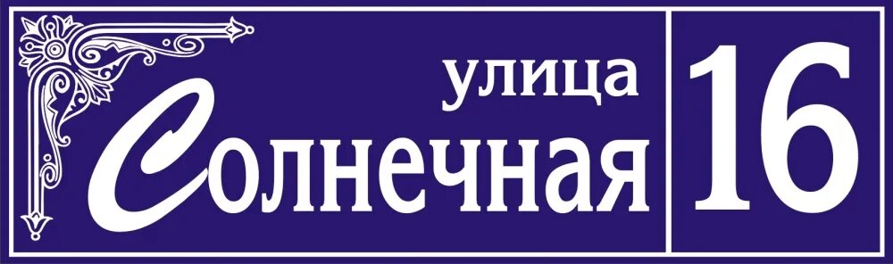 1000 табличек